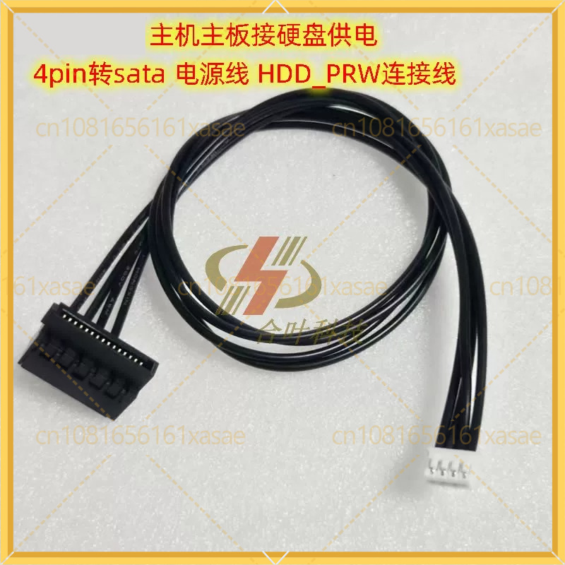 Pc Gaming Itx - 2pcs For ASUS Motherboard HDD_PRW 4Pin